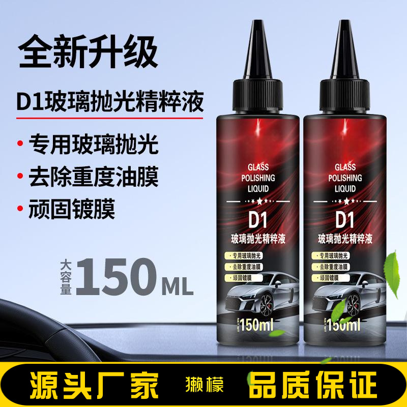 汽车玻璃油膜擦挡风玻璃油膜清洁刷油膜刷侧窗后视镜油膜清洁擦88