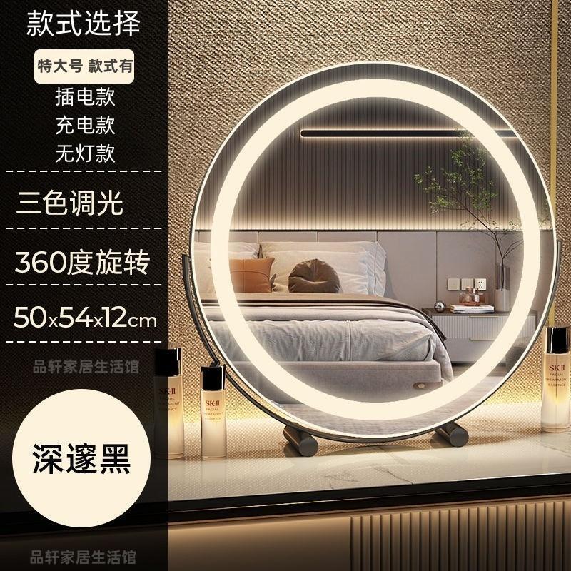 Espejo de tocador para el hogar Espejo de tocador de escritorio giratorio de 360 grados con luz de relleno Espejo de tocador led de lujo ligero para dormitorio