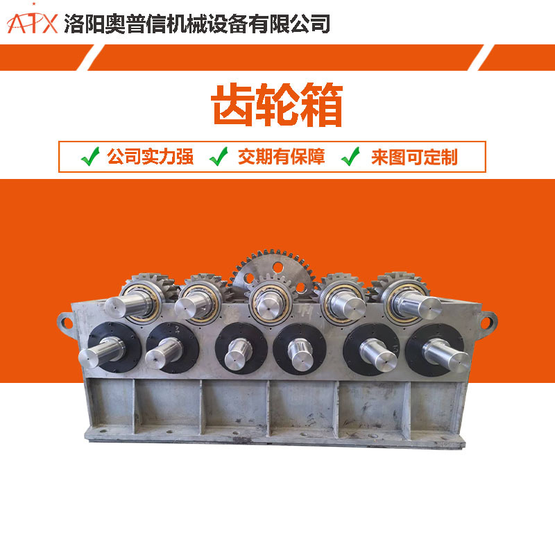 破碎机齿轮变速箱壳体铆焊大型非标齿轮箱整机装配