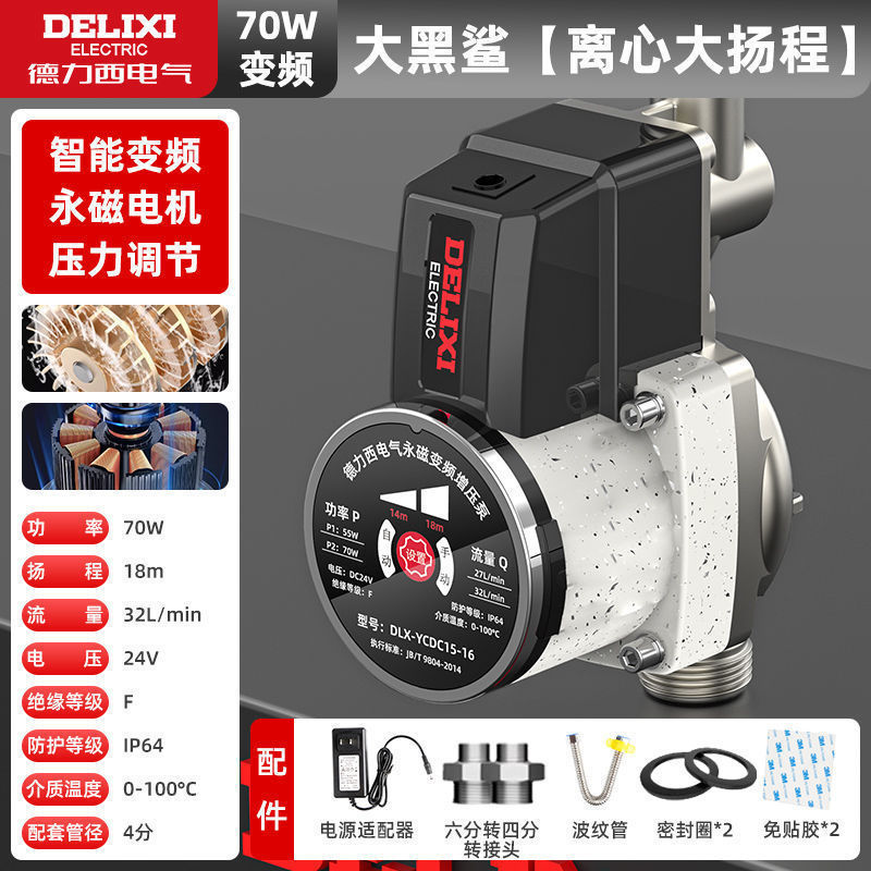 德力西增压泵家用全自动静音热水器自来水太阳能变频加压正品|undefined