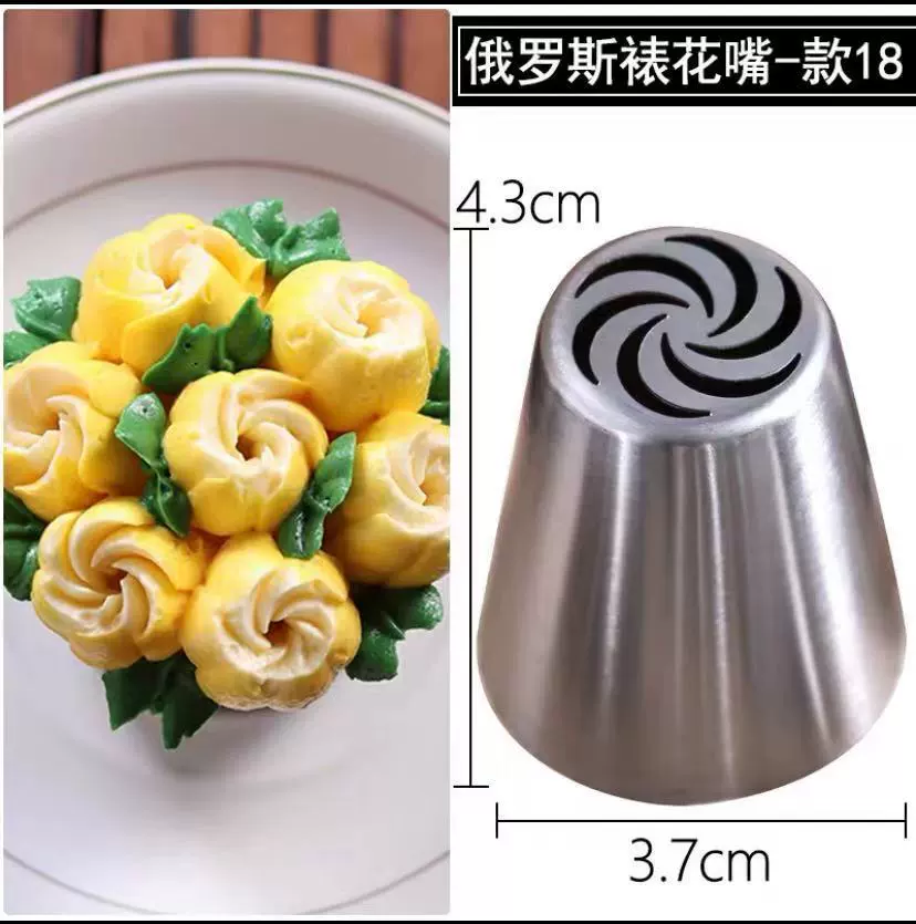 Cake Decorating Piping Nozzles Set, 304 Stainless Steel, Medium Rose Tips (Multiple Patterns)