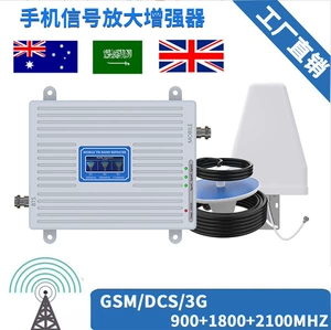 [工厂现货三频900/1800/2100手机信号放大器增强接收器扩大中继器]