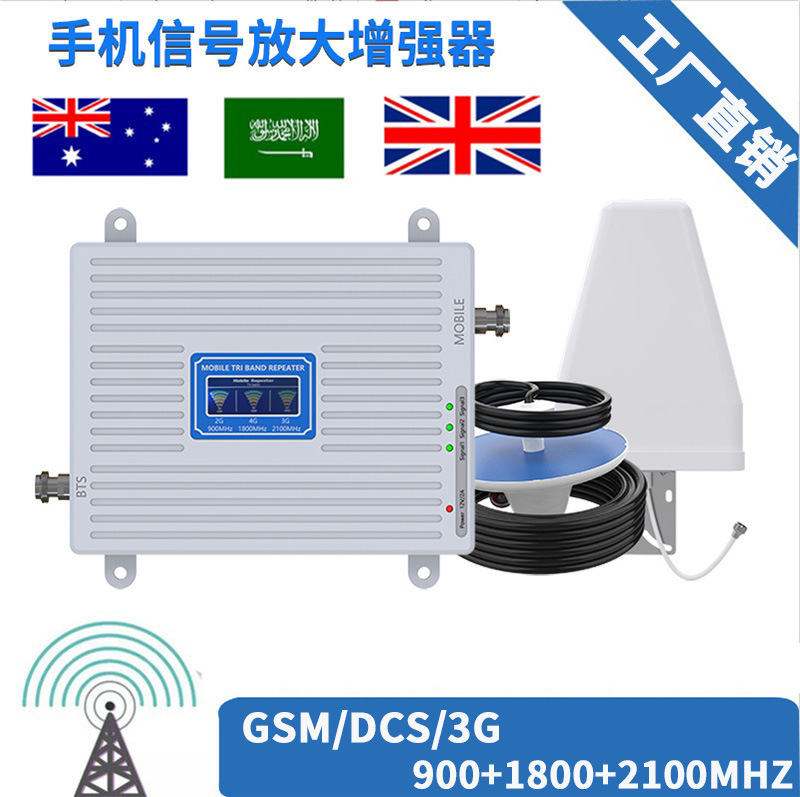 Factory in stock tri-band 900/1800/2100 mobile phone signal amplifier to enhance the receiver to expand the repeater Factory in stock tri-band 900/1800/2100 mobile phone signal amplifier to enhance the receiver to expand the repeater