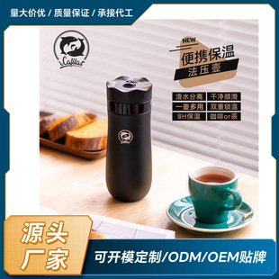 Portable French Press Filter Pot 320ml Travel Coffee Machine Stainless Steel Double Wall Coffee Pot Lock Leak-proof Insulation