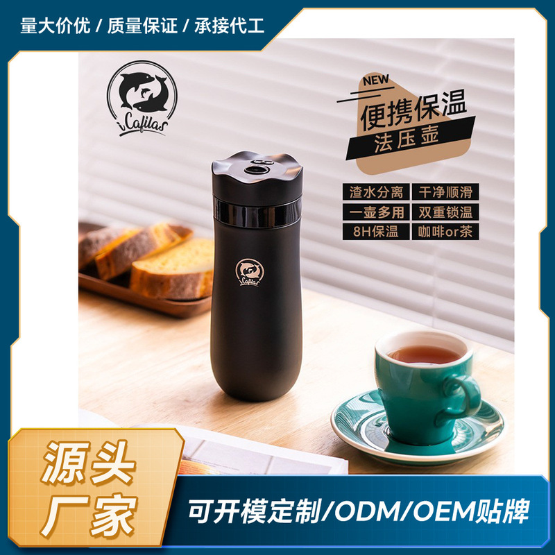 Portable French Press Filter Pot 320ml Travel Coffee Machine Stainless Steel Double Wall Coffee Pot Lock Leak-proof Insulation Portable French Press Filter Pot 320ml Travel Coffee Machine Stainless Steel Double Wall Coffee Pot Lock Leak-proof Insulation