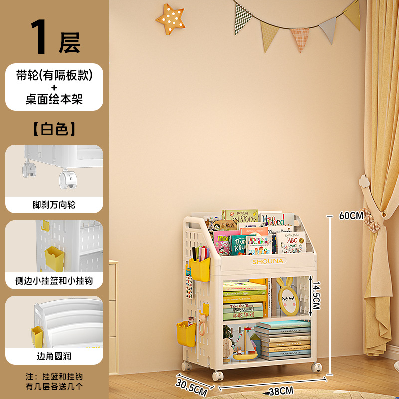 [화이트-1단] 1단 칸막이 수납선반 + 그림책 선반