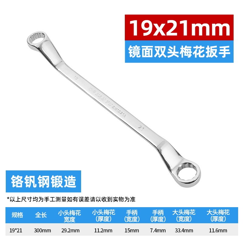 南豫双头梅花扳手呆扳手8-32汽保维修理机修五金工具梅花形铬钒|undefined