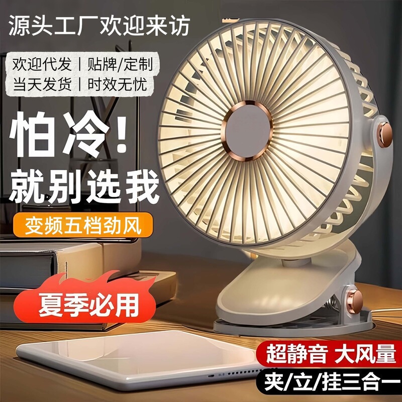 2026 New Model Clip-On Fan Desktop Small Fan Office Desk USB Electric Fan Dormitory Bed Student 2026 New Model Clip-On Fan Desktop Small Fan Office Desk USB Electric Fan Dormitory Bed Student