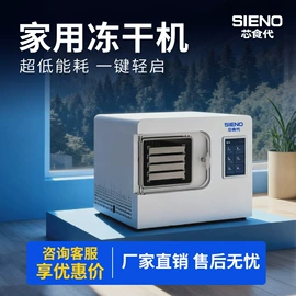 真空干燥机;冷冻干燥机