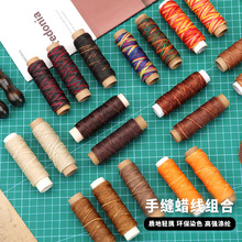 150D小卷手缝扁蜡线 上鞋底线 皮具线缝纫30米彩色小纸管蜡线