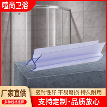 跨境出口浴室门底密封条淋浴房挡水密封胶条防撞条高透PVC胶条