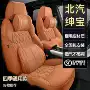北汽全包四季d50座套