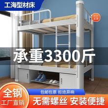 加厚上下铺铁架床双层铁艺床学生宿舍上下床员工寝室双人高低架床