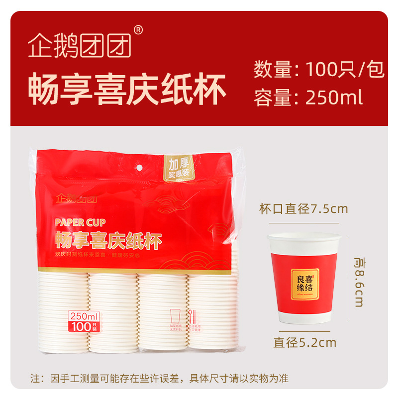 Vasos de Papel Desechables, Paquete de 100, Papel, Portátil, para Bebidas Calientes