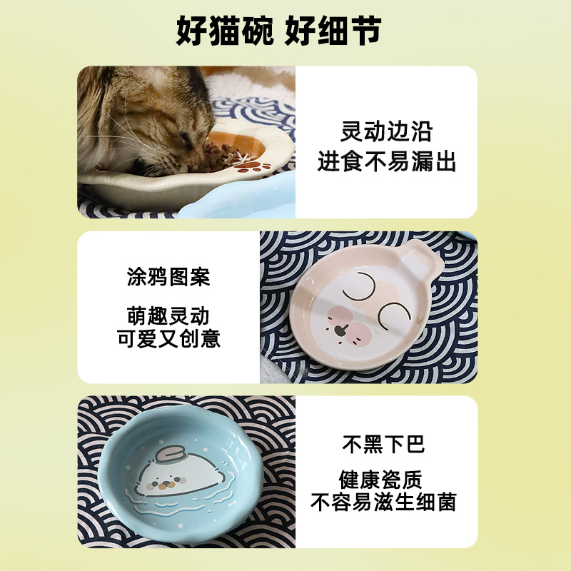 Lavabo de cerámica para gatos, cuenco para gatos, serie animal, cuenco para gatos de gran calibre, barbilla anti-negra, utensilios para comer para mascotas, agua potable para gatos, antideslizante