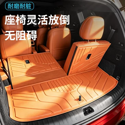 Trunk Mat: accessory