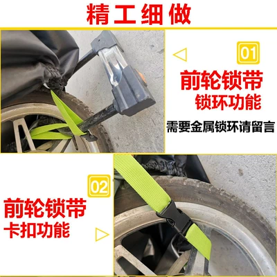 Motorcycle cover, scooter cover, Car clothing