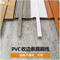PVC専用のサイドバーは、コイルシートの耐久性に適しています。