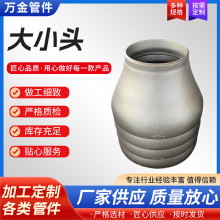 同心偏心异径大小头 碳钢合金钢异径管型号齐全 量大优惠