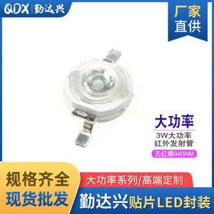 3W����IR 940nm�t��l��led���� ��Ԫ42mil �O��ҹҕ�b�ظБ�