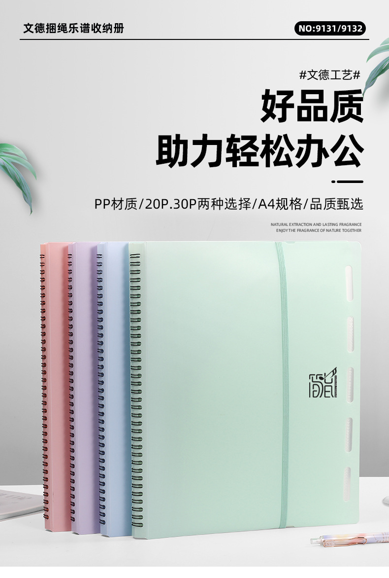 A4收纳册文件夹办公用品乐谱收纳册多层活页档案夹材质厂家现货批详情1