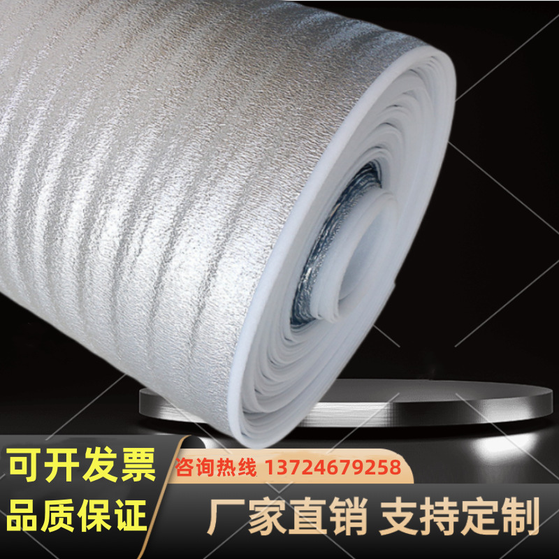 epe珍珠棉复铝膜 保温隔热方格铝膜珍珠棉地暖反射膜覆铝膜珍珠棉