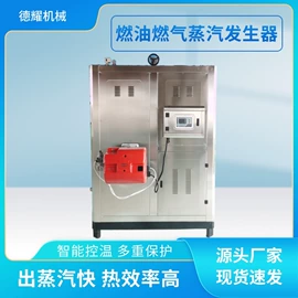 蒸汽发生器;电热锅炉;燃煤锅炉