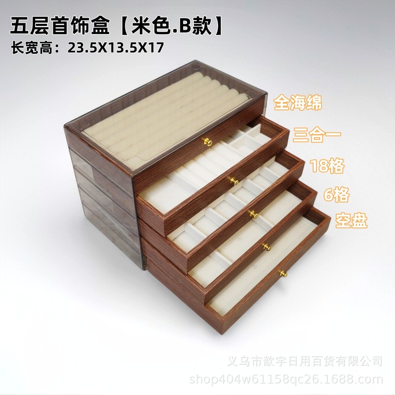 多层首饰盒高档精致耳环钉手串项链戒指胡桃木纹饰品收纳盒大容量|undefined