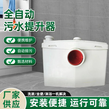 批发污水提升泵别墅地下室提升器卫生间排污泵马桶水泵污水提升器