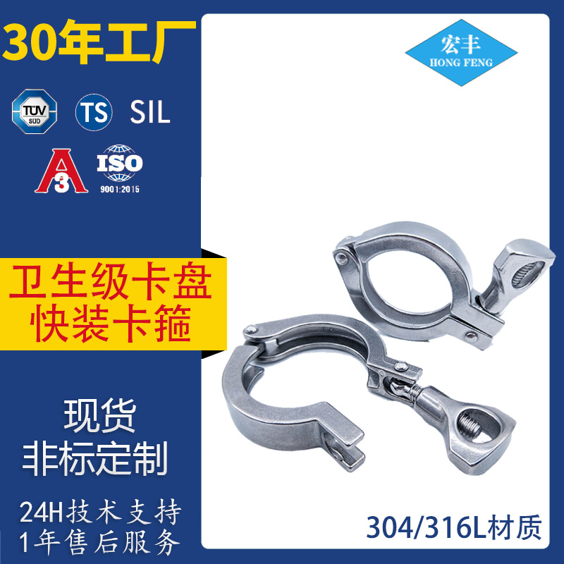 Stainless steel pipe fittings clamp clamp clamp connection 304/316…