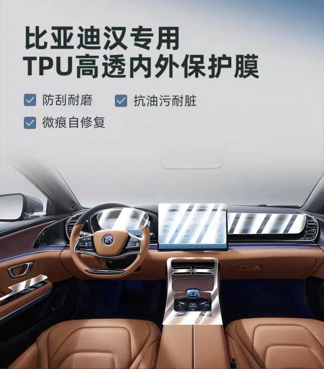 BYD Han DMI interior film, EV protective film, center console screen film, interior dashboard film, TPU film