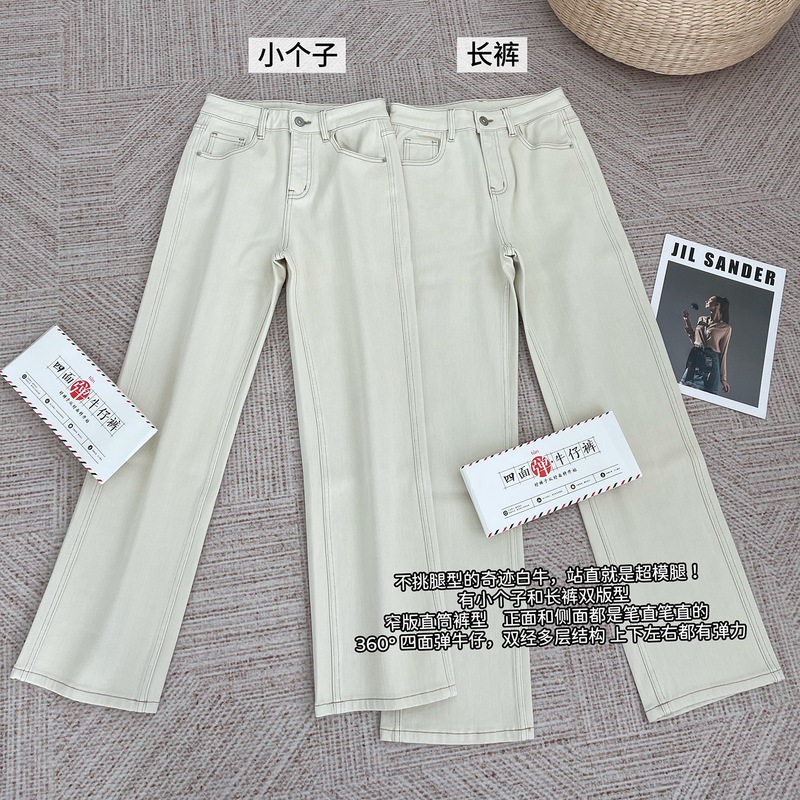 白牛也能巨显瘦！四面弹高腰显瘦窄版直筒牛仔裤女秋季裤子春秋|undefined