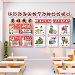 幼儿园环创国庆红色故事文化主题墙贴成品抗战英雄爱国教育黑板报