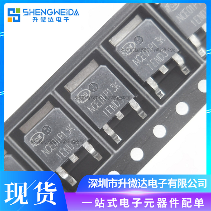 原装正品 NCE01P13K TO-252-2 -100V/-13A P沟道 MOS场效应管芯片