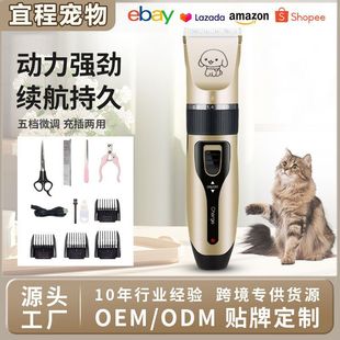 Cross-border dog and cat universal pet shaver pet shop special pet electric clippers bass rechargeable pet shaving