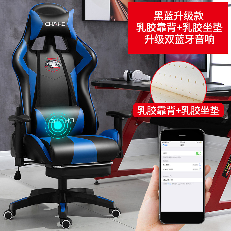 Silla de jefe, silla de oficina, juego, silla reclinable para deportes electrónicos, asiento con respaldo cómodo, silla giratoria ancla en vivo, salud