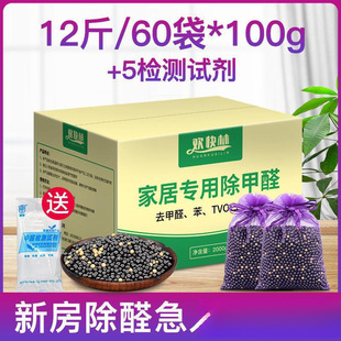 Luoyan Stone Formaldehyde Activated Carbon Home New House Dingluo Silver Ion Speed Stone Blue Bena Hengqing Rui Hai Stone Runjing