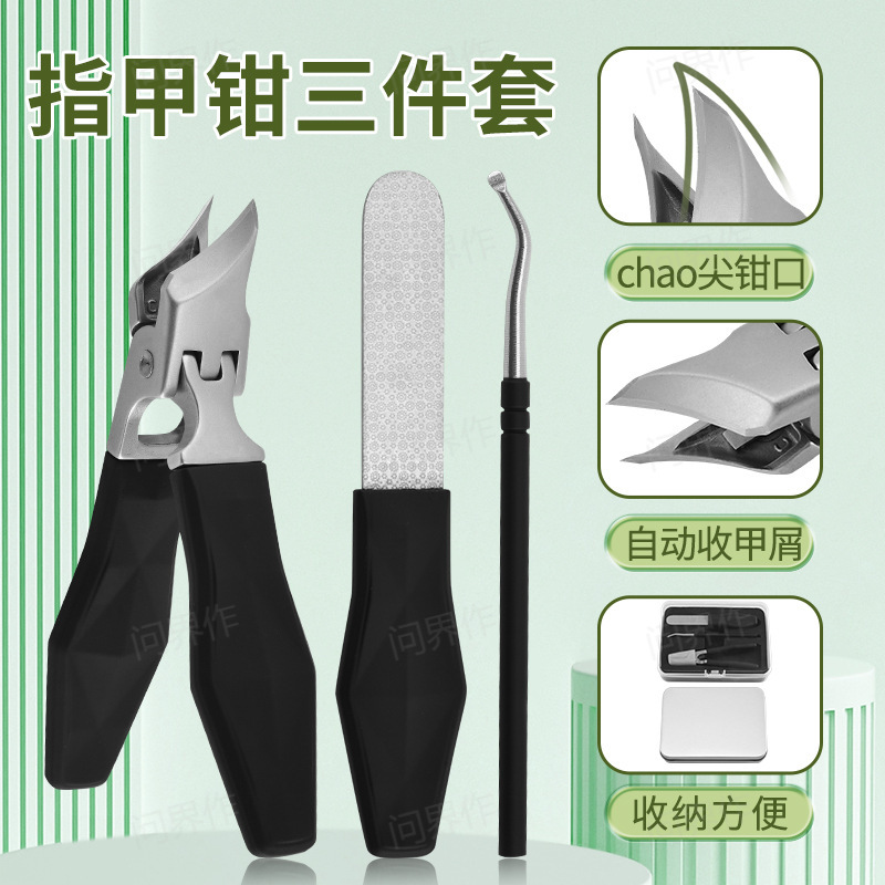 高档ABS手柄超尖大开口甲沟专用防飞溅斜口指甲刀指甲剪修甲工具1|undefined