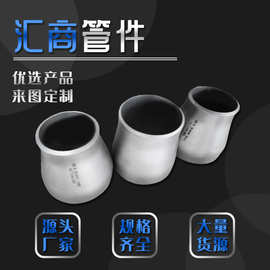 定制异径管碳钢无缝变颈大小头耐高温同心偏心焊接耐高压不锈钢
