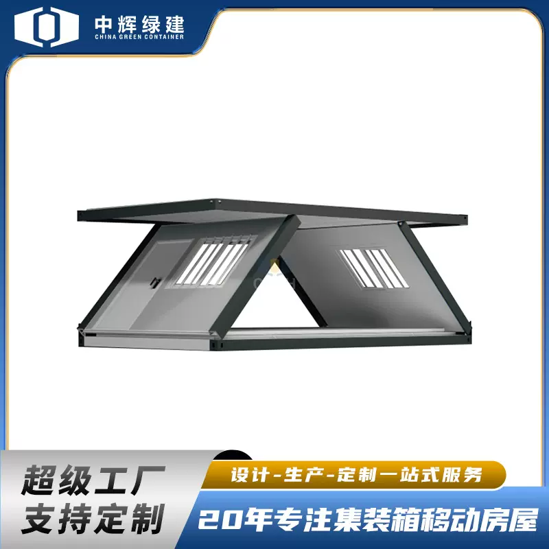 新款可移动彩钢板集装箱活动板房房屋工地房子住人箱房户外阳光房