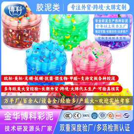 史莱姆slime假水起气泡胶戳戳泥果冻泥冰山泥泡泡泥抱抱奶鼻涕泥