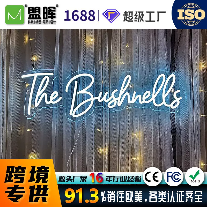 INS风led霓虹灯字母招牌适用于婚礼布置生日派对家居装饰商业空间