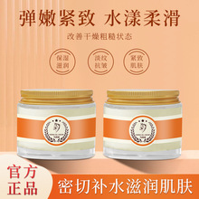 陀济堂马油霜补水保湿润肤紧致抗皱面霜手足全身防干裂代加工定制