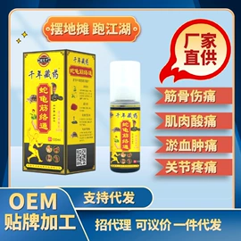 身体护理套装;膏药贴（械字号）;关节护理（械字号）