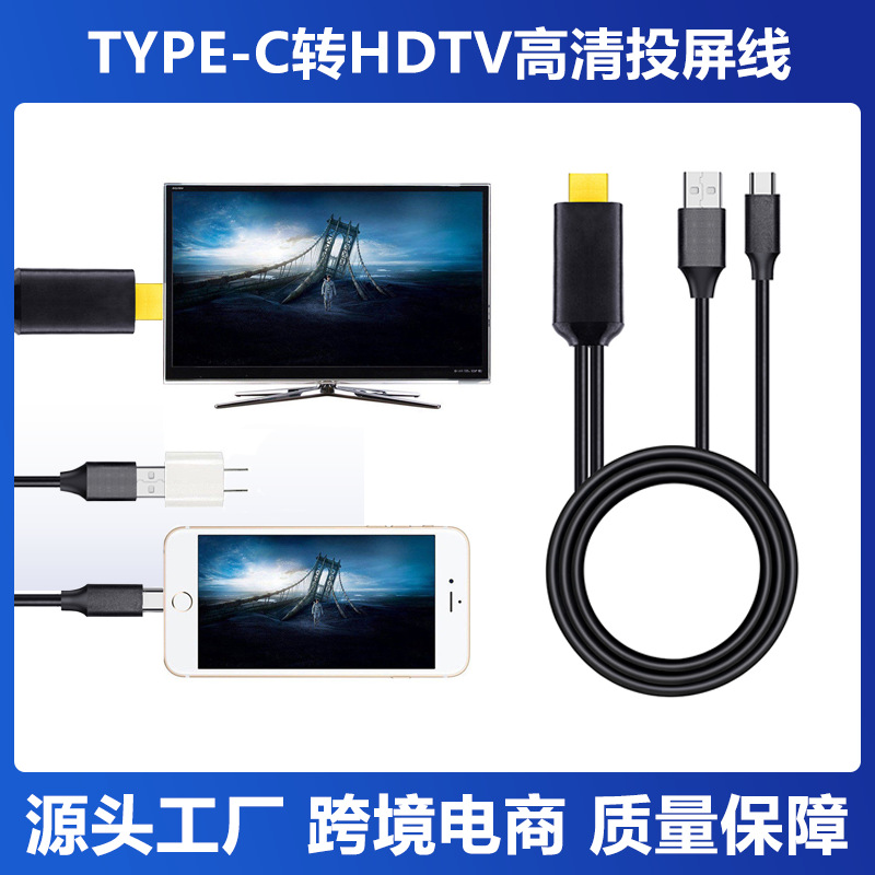 T2Type-c轉HDTV投屏線4K30HZ有線同屏器手機連電視機投影儀轉接線
