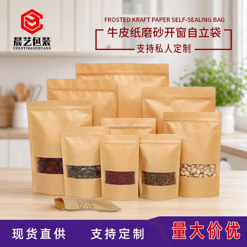 Kraft Paper Stand-Up Pouch with Window, Kraft Paper Bag for Nuts, Tea, Snacks, Plastic Packaging Bag, Thickened for Grains Kraft Paper Stand-Up Pouch with Window, Kraft Paper Bag for Nuts, Tea, Snacks, Plastic Packaging Bag, Thickened for Grains