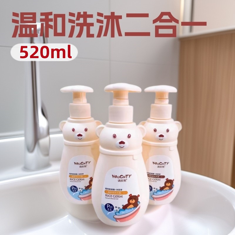 Naughty Bear Children's Shampoo and Shower Gel 2-in-1 Baby Gentle Bath Foam Children's Shower Gel Wholesale