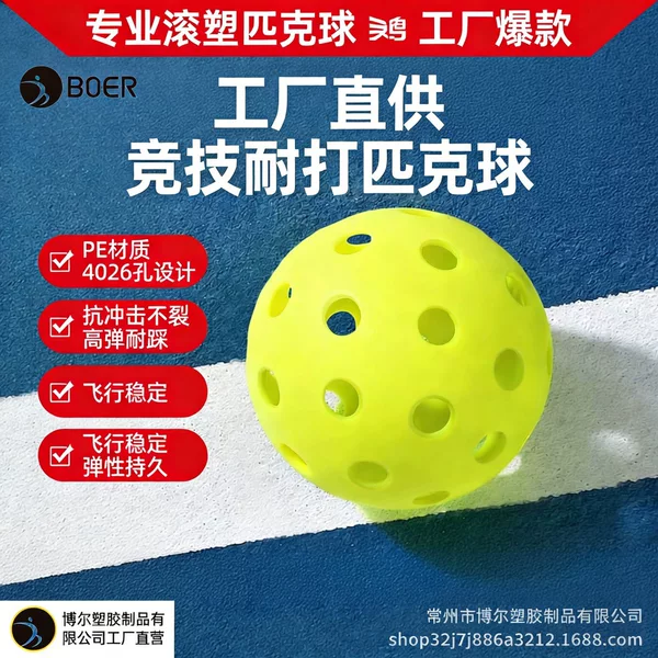 Pickleball manufacturer direct sales PE rotomolded one-piece 40-hole durable perforated ball for standard competition use