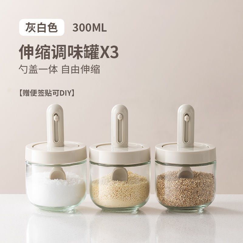 盐罐伸缩组合密封调料瓶套装厨房防潮调料味精家用调味瓶一体玻璃|undefined