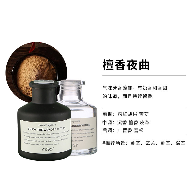 無火香薫室内藤条香薫瓶お土産精油香薫ホテル香雰囲気トイレ空気清浄剤|undefined